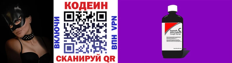 Кодеин напиток Lean (лин)  Купить  Яблоновский 