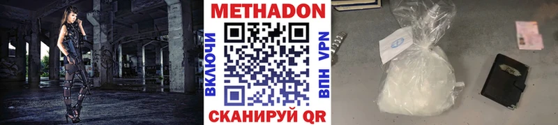 Метадон кристалл  Купить где  Яблоновский 